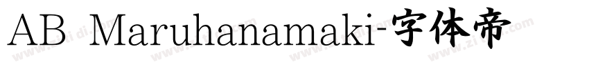 AB Maruhanamaki字体转换